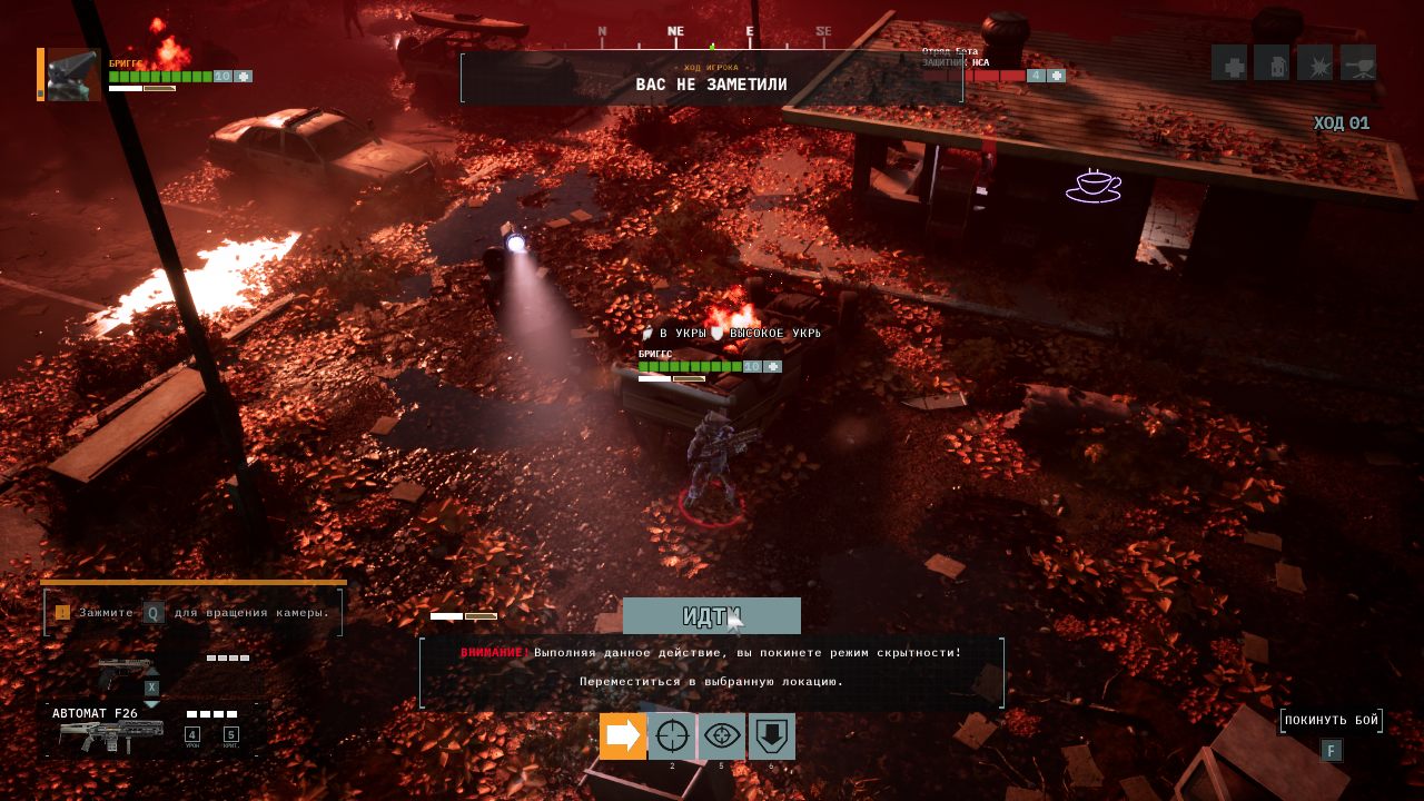 Corruption 2029 — Скриншот №3