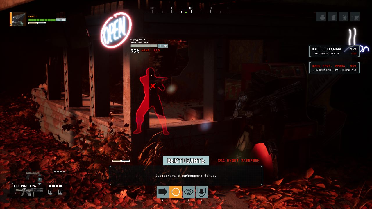 Corruption 2029 — Скриншот №4