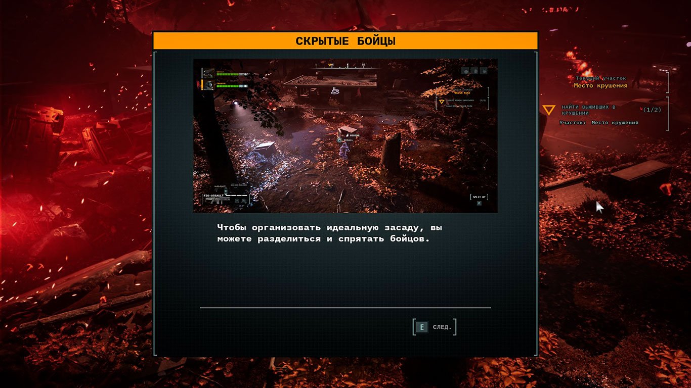 Corruption 2029 — Скриншот №5