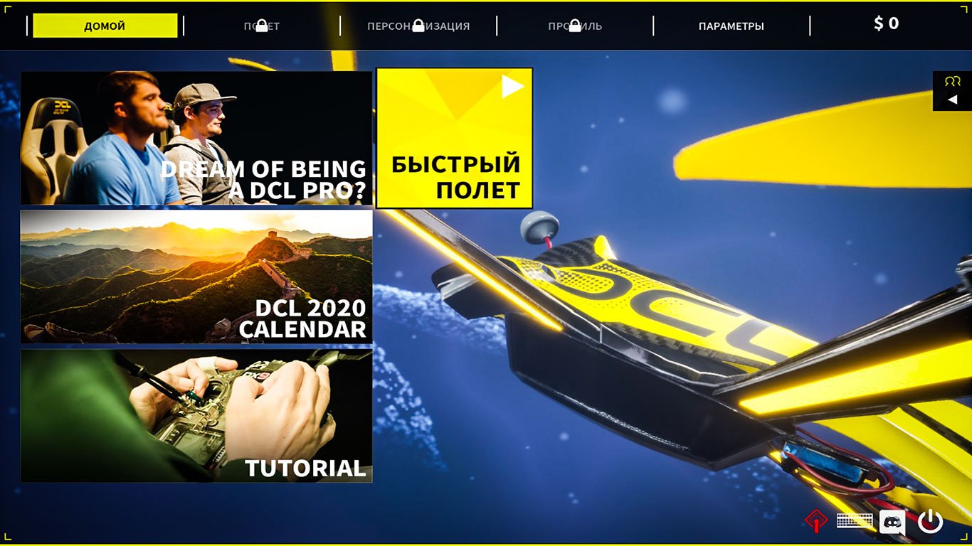 DCL The Game — Скриншот №1