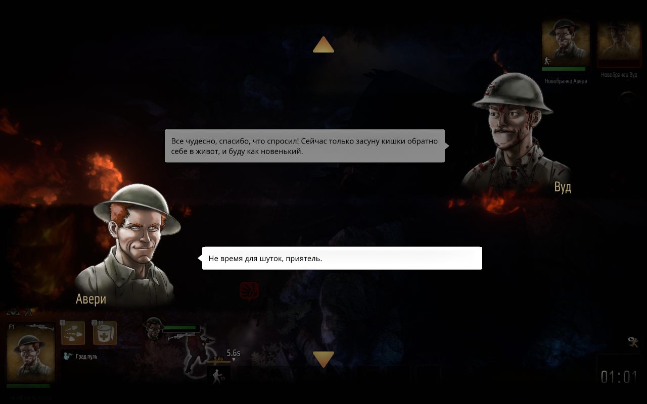 Broken Lines — Скриншот №3