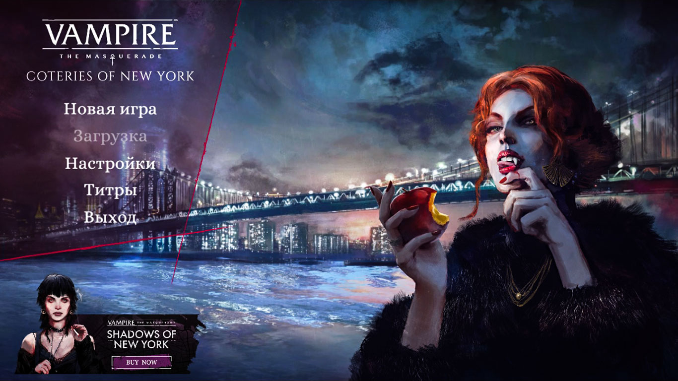 Vampire The Masquerade Coteries of New York — Скриншот №1