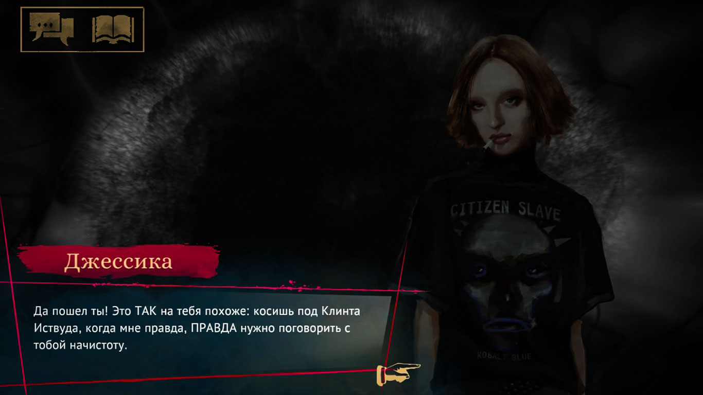 Vampire The Masquerade Coteries of New York — Скриншот №3