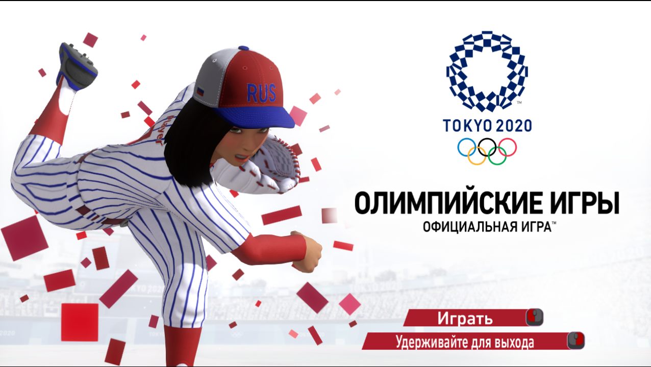 Tokyo 2020 Olympics The Official Video Game — Скриншот №1