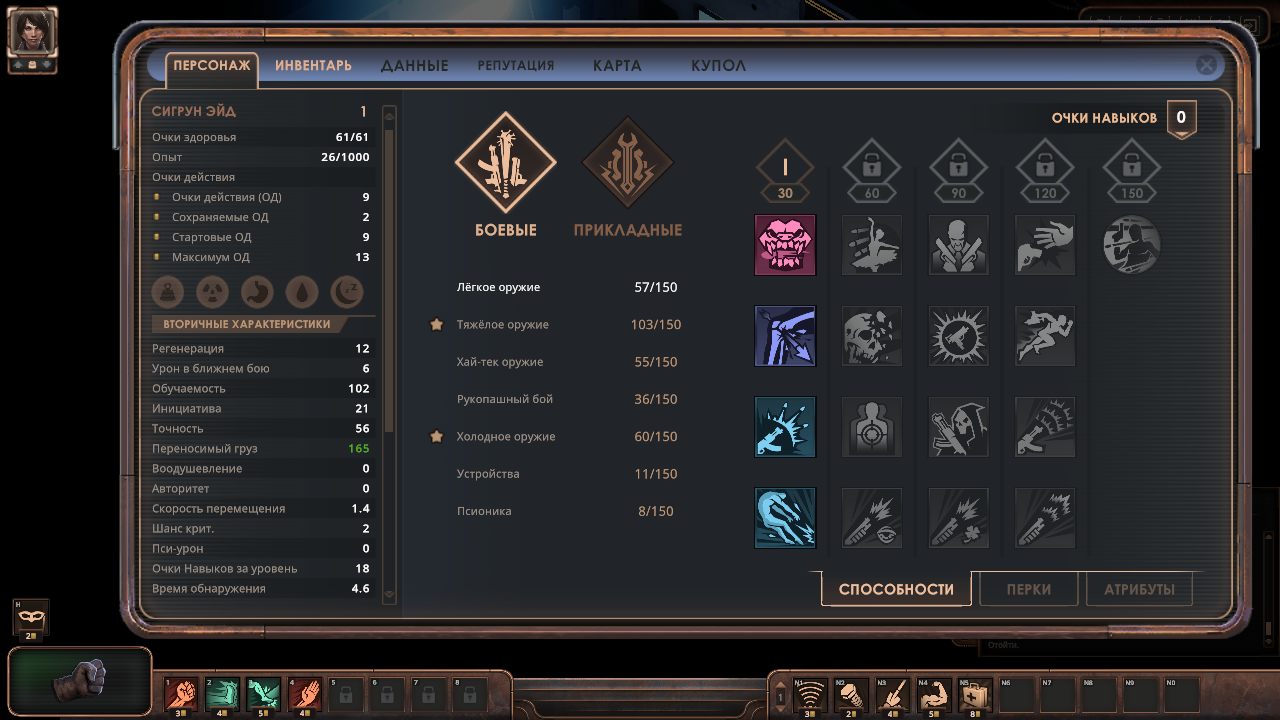 Encased A Sci-Fi Post-Apocalyptic RPG — Скриншот №4