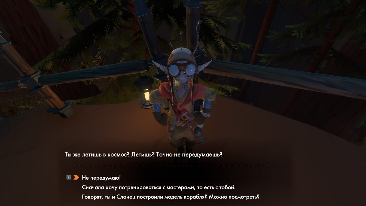 Outer Wilds — Скриншот №3