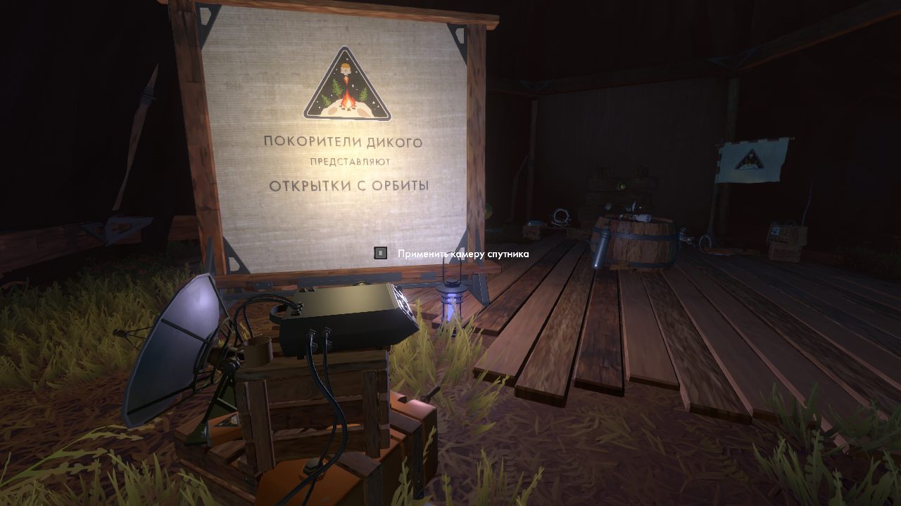 Outer Wilds — Скриншот №2