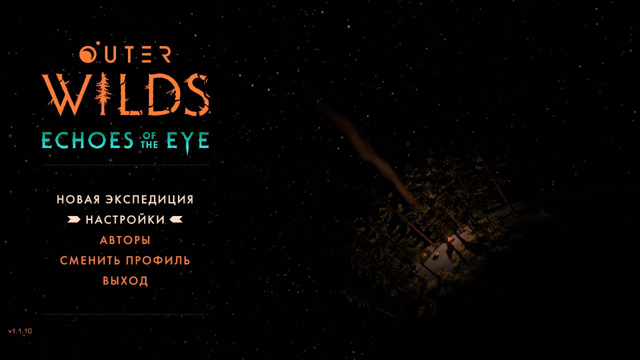 Outer Wilds — Скриншот №1