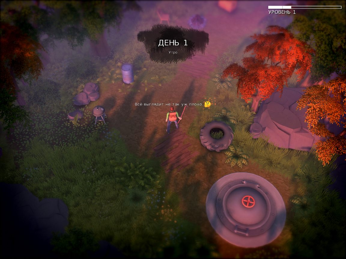 Dysmantle — Скриншот №2