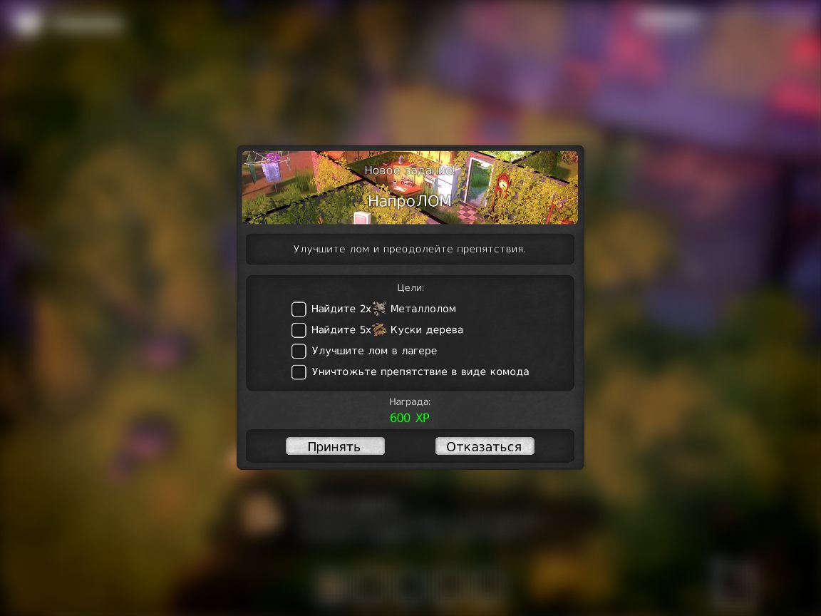 Dysmantle — Скриншот №3