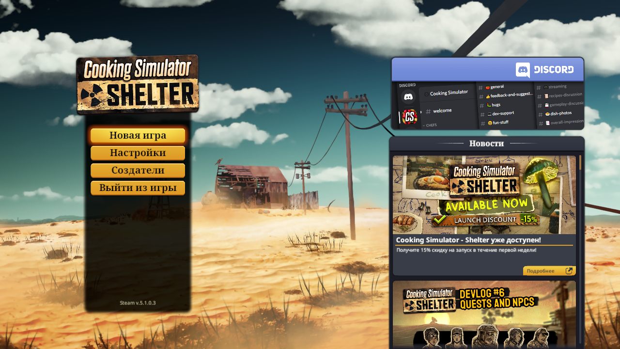 Cooking Simulator — Скриншот №1