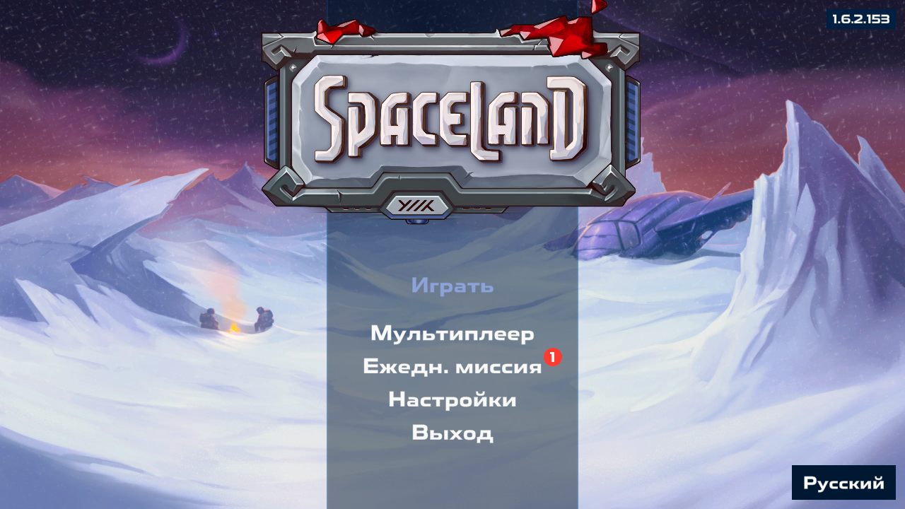 Spaceland — Скриншот №1