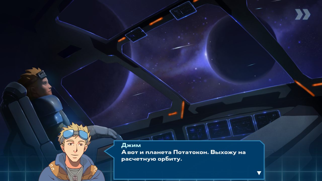 Spaceland — Скриншот №2