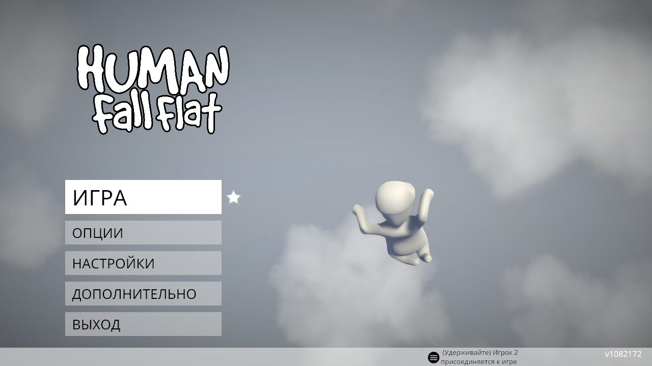 Human: Fall Flat — Скриншот №1