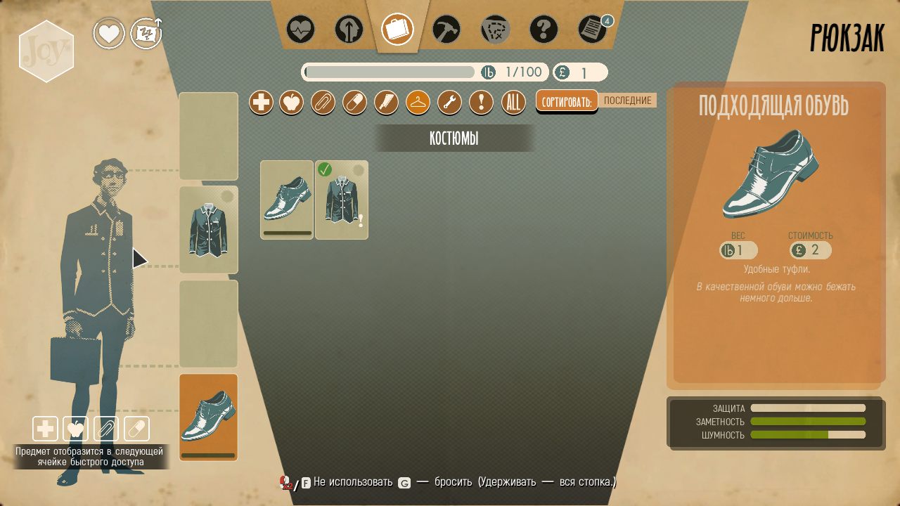 We Happy Few — Скриншот №4