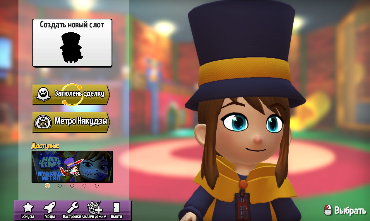 A Hat in Time — Скриншот №1