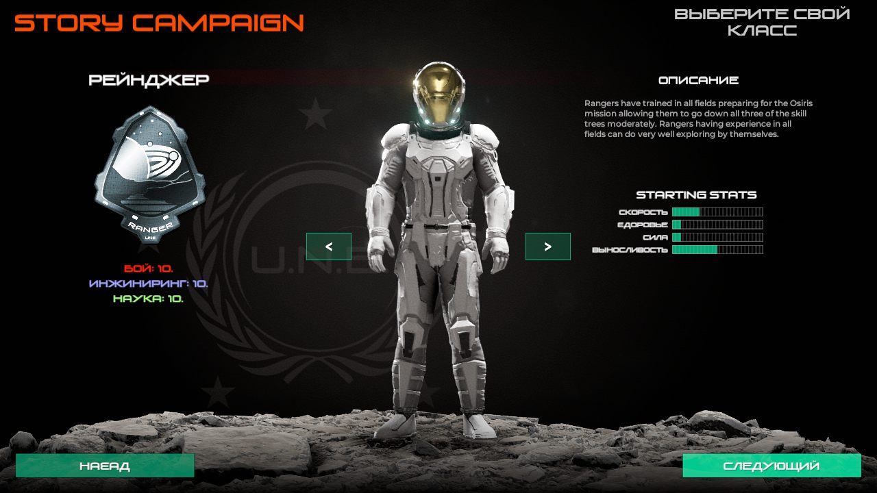 Osiris New Dawn — Скриншот №2 Osiris New Dawn — Скриншот №2