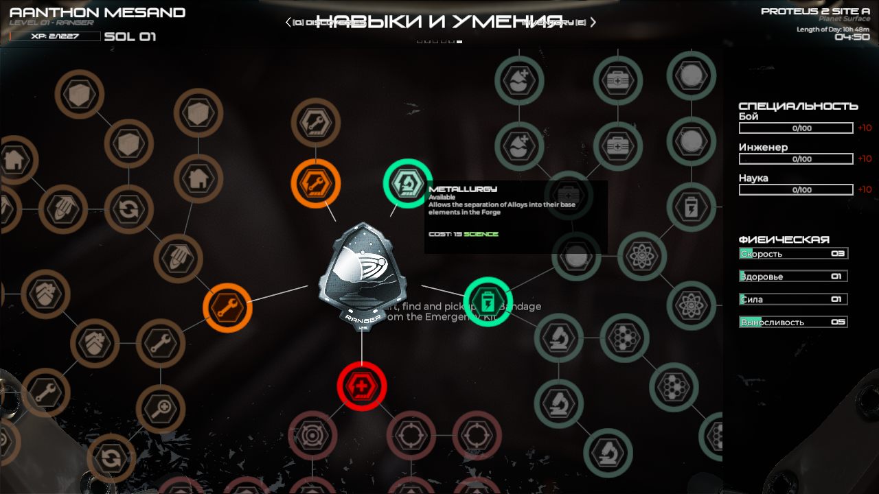 Osiris New Dawn — Скриншот №4 Osiris New Dawn — Скриншот №4