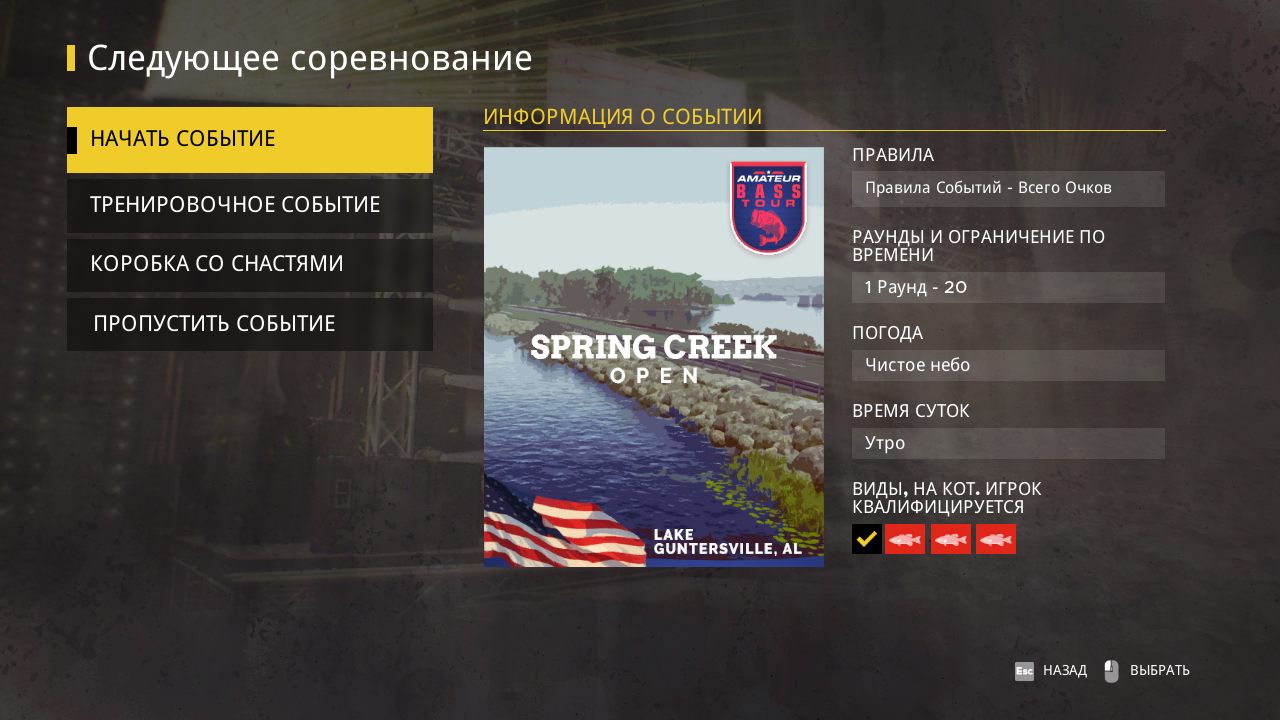 Fishing Sim World Pro Tour — Скриншот №4 Fishing Sim World Pro Tour — Скриншот №4