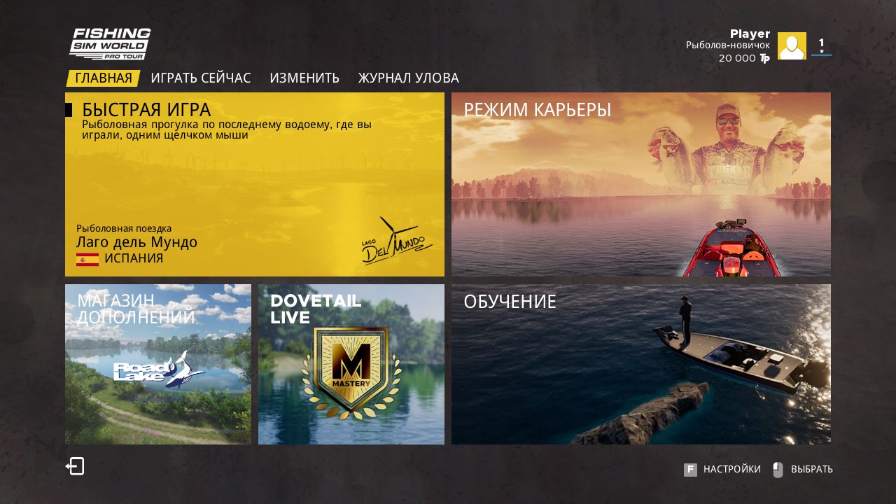 Fishing Sim World Pro Tour — Скриншот №1 Fishing Sim World Pro Tour — Скриншот №1