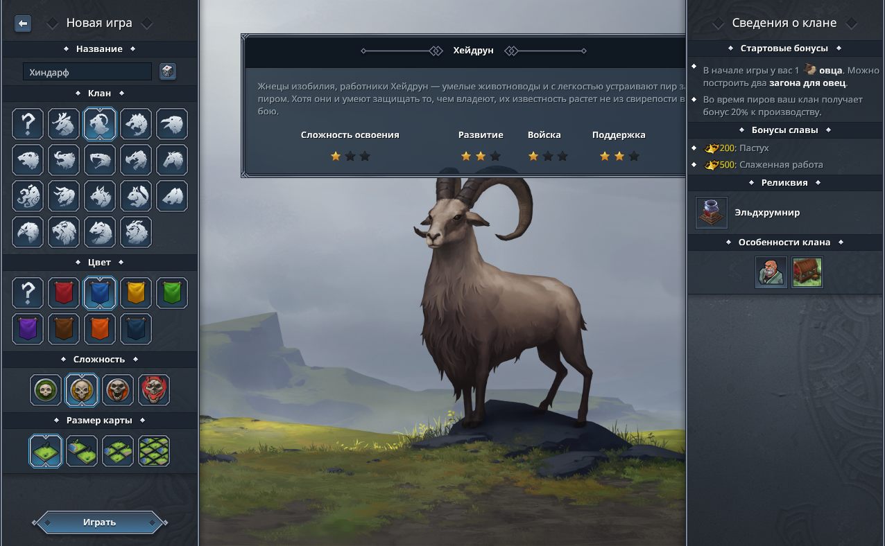 Northgard — Скриншот №4