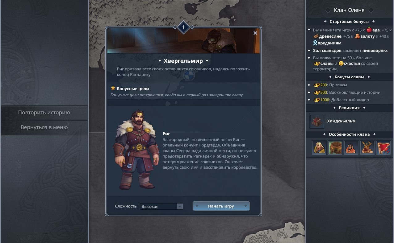 Northgard — Скриншот №1