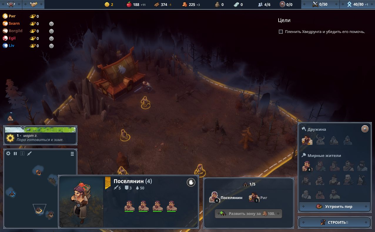 Northgard — Скриншот №2