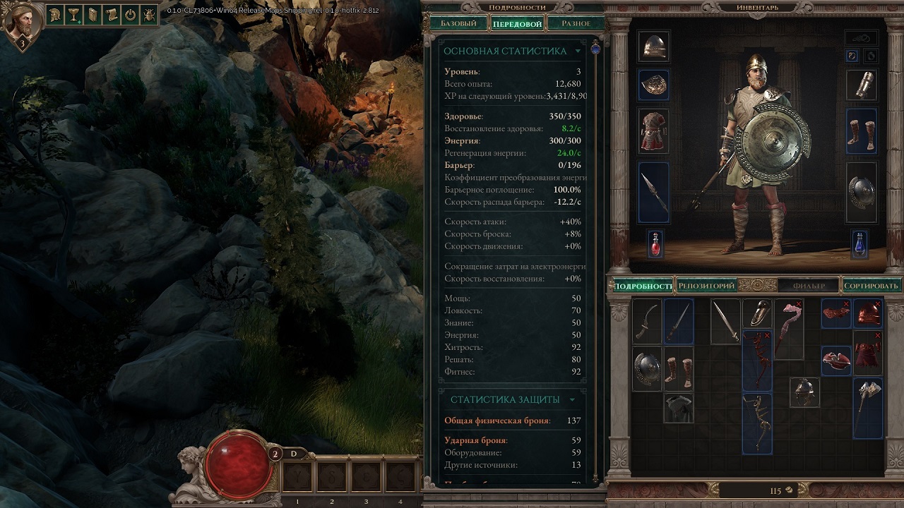 Titan Quest 2 — Скриншот №1