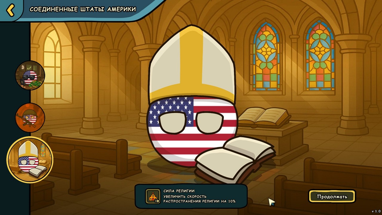 Countryballs Power Protocol — Скриншот №2