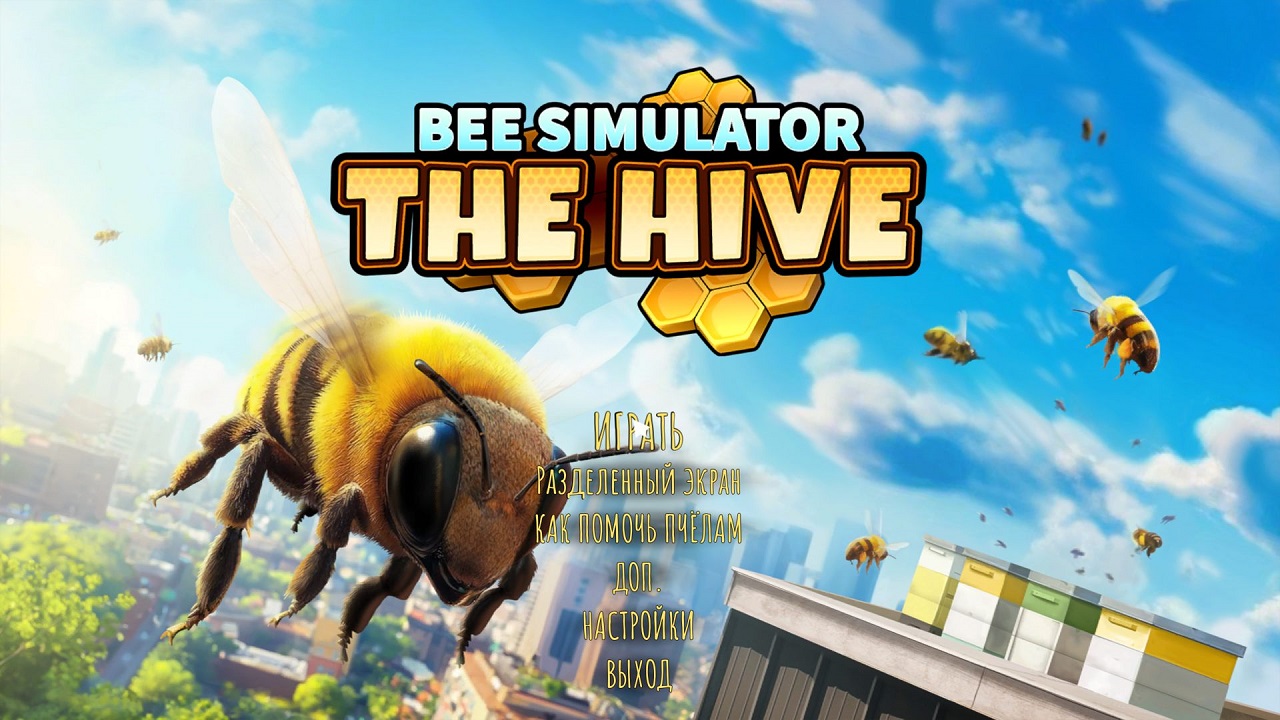 Bee Simulator The Hive — Скриншот №1