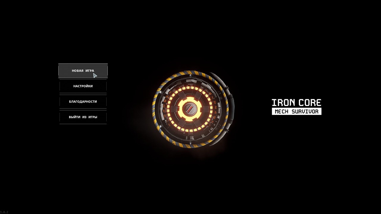 Iron Core Mech Survivor — Скриншот №1