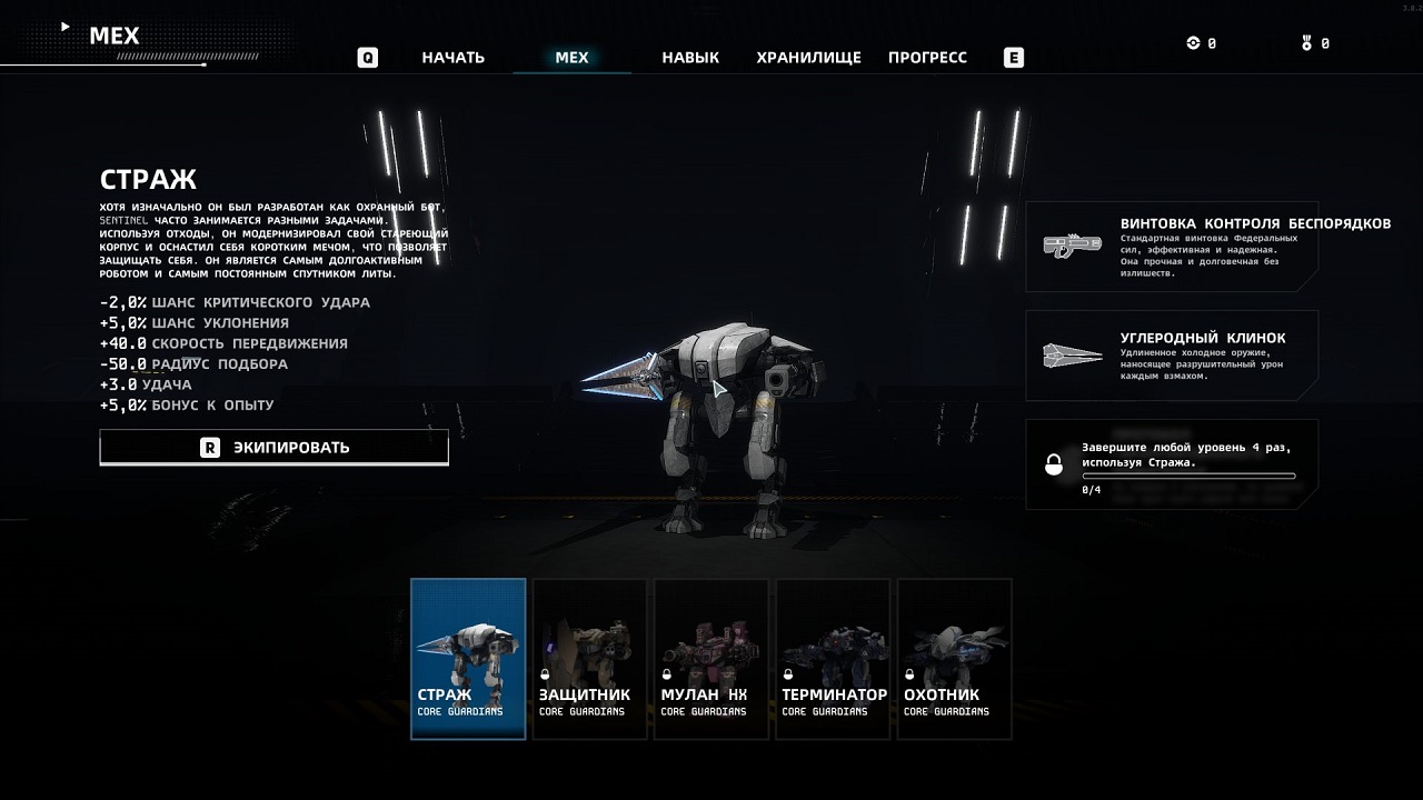 Iron Core Mech Survivor — Скриншот №2