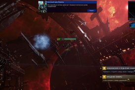 Battlefleet Gothic Armada 2 — Скриншот №6