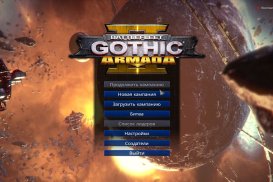 Battlefleet Gothic Armada 2 — Скриншот №5