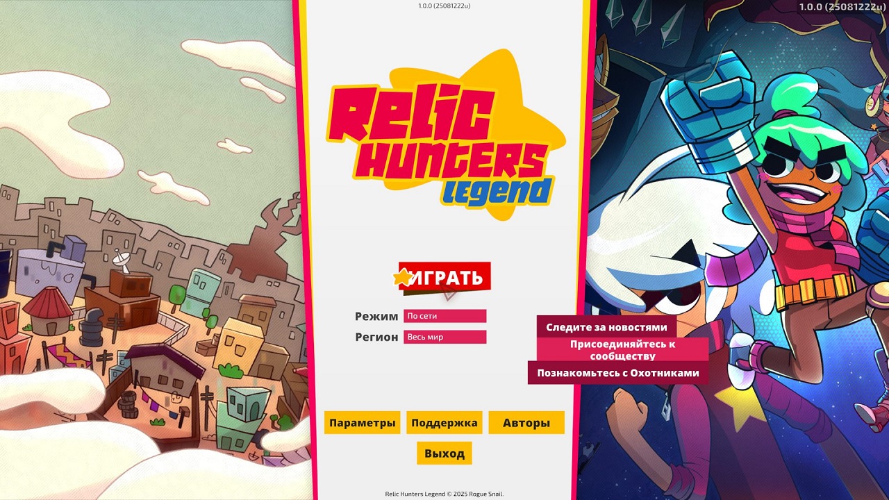 Relic Hunters Legend — Скриншот №1