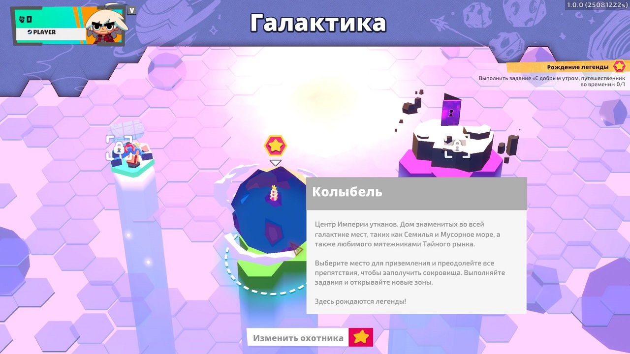 Relic Hunters Legend — Скриншот №2