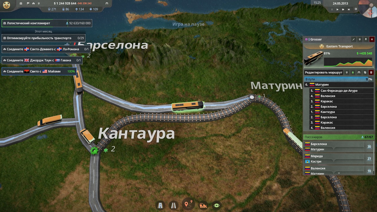 Worldwide Rush — Скриншот №2 Worldwide Rush — Скриншот №2