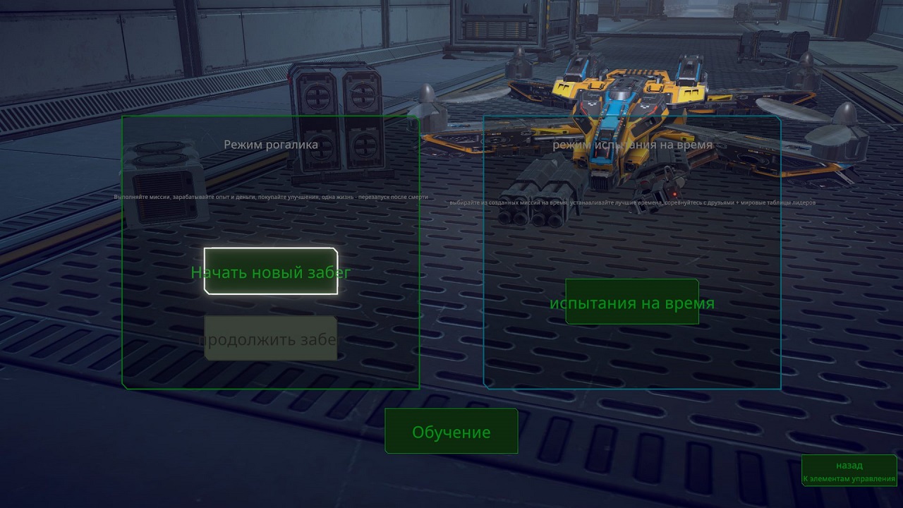 Firehawk FPV Drone Warfare Simulator — Скриншот №2 Firehawk FPV Drone Warfare Simulator — Скриншот №2