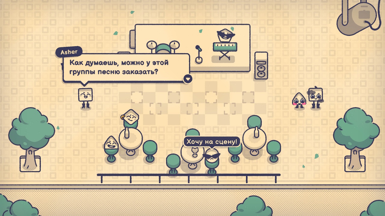 Is This Seat Taken? — Скриншот №2 Is This Seat Taken? — Скриншот №2