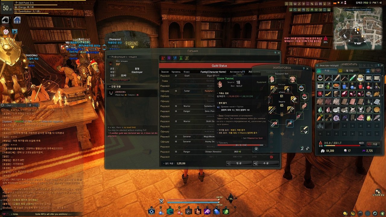 Black Desert — Скриншот №4 Black Desert — Скриншот №4