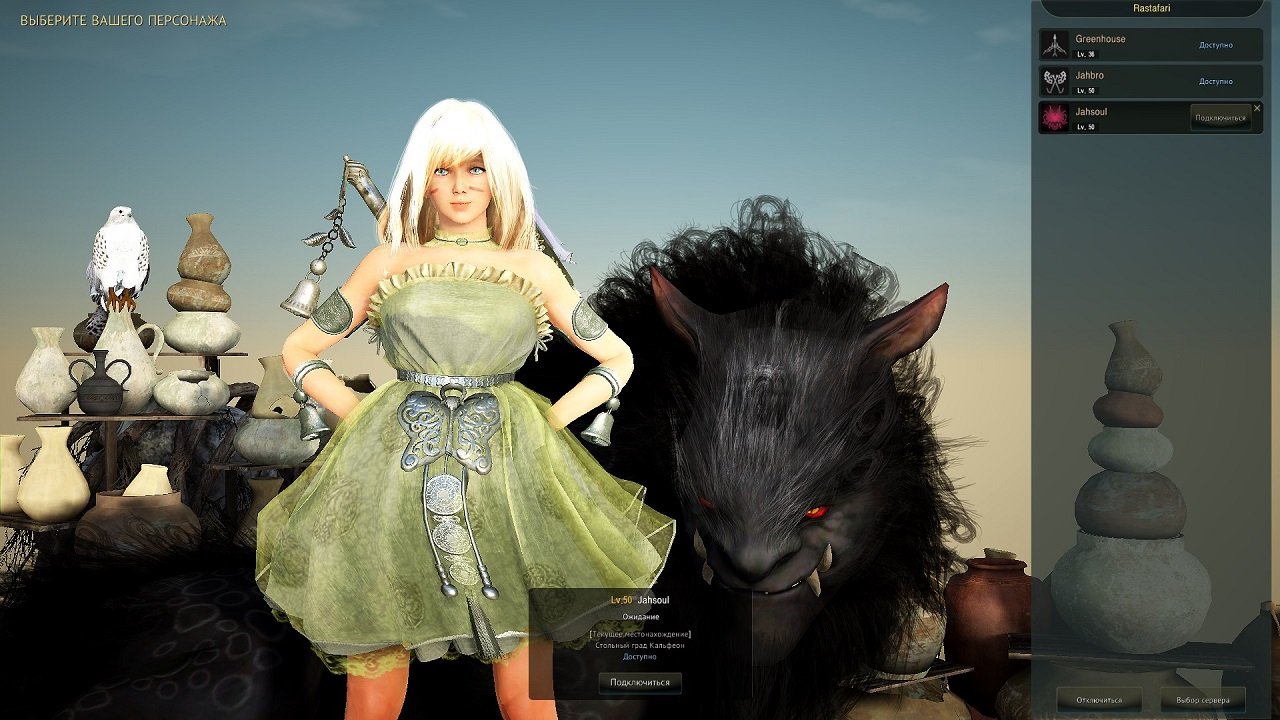 Black Desert — Скриншот №6 Black Desert — Скриншот №6