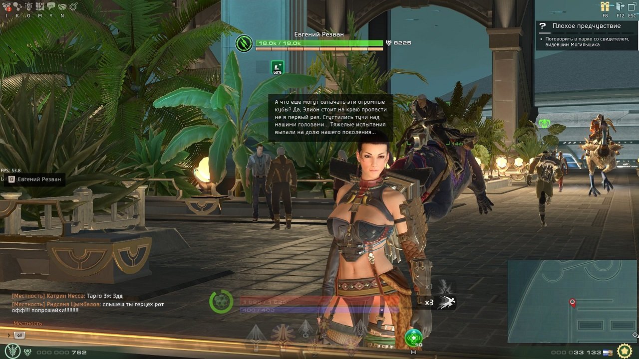 Skyforge — Скриншот №4