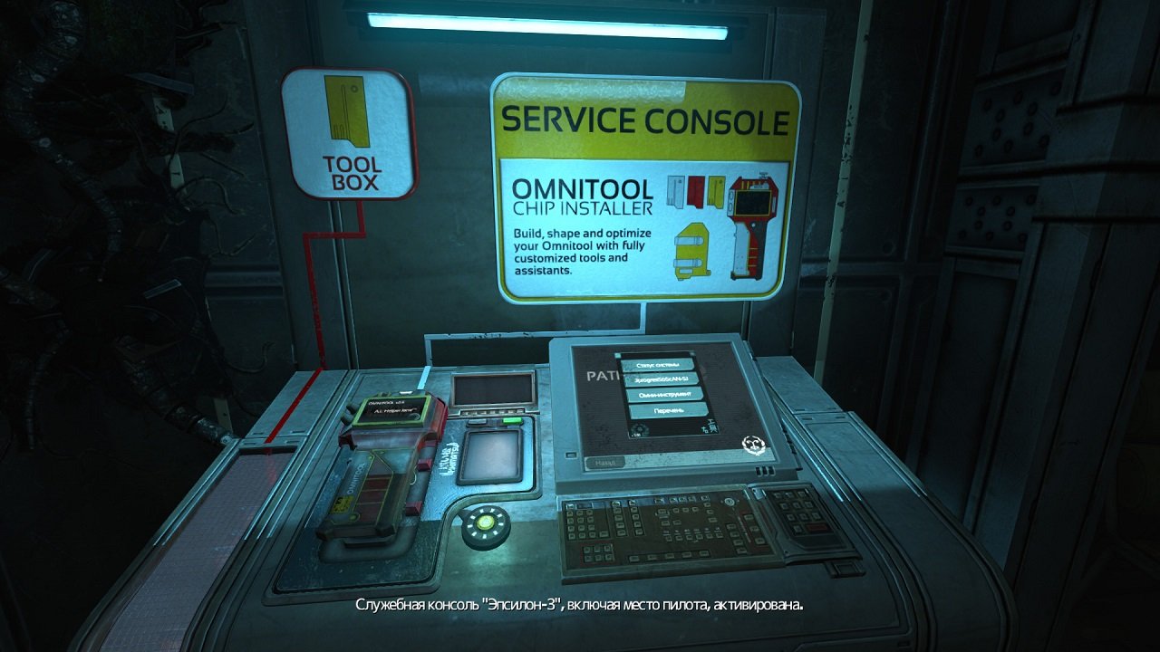 SOMA — Скриншот №6