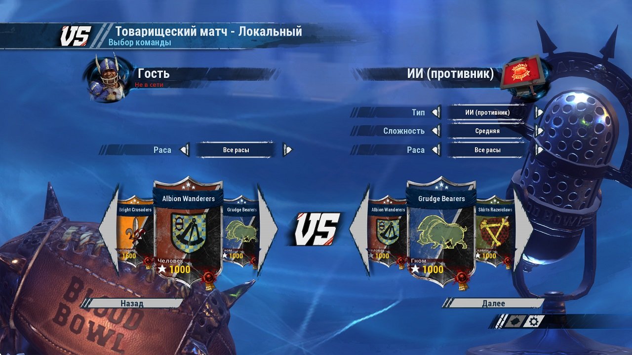 Blood Bowl 2 — Скриншот №2