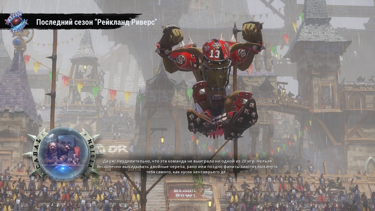 Blood Bowl 2 — Скриншот №6