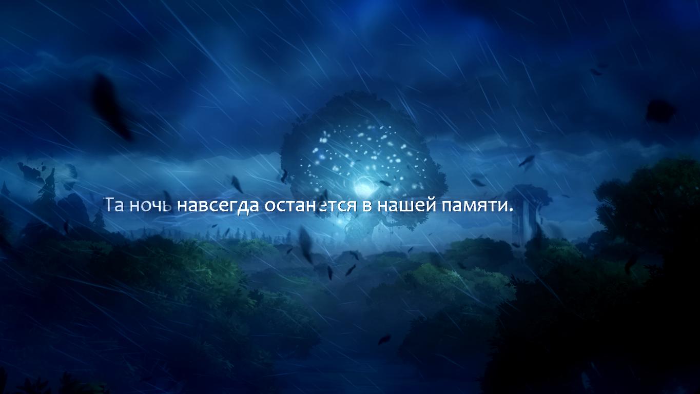 Ori And The Blind Forest — Скриншот №3 Ori And The Blind Forest — Скриншот №3