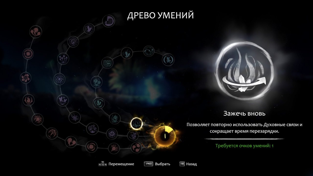 Ori And The Blind Forest — Скриншот №5 Ori And The Blind Forest — Скриншот №5