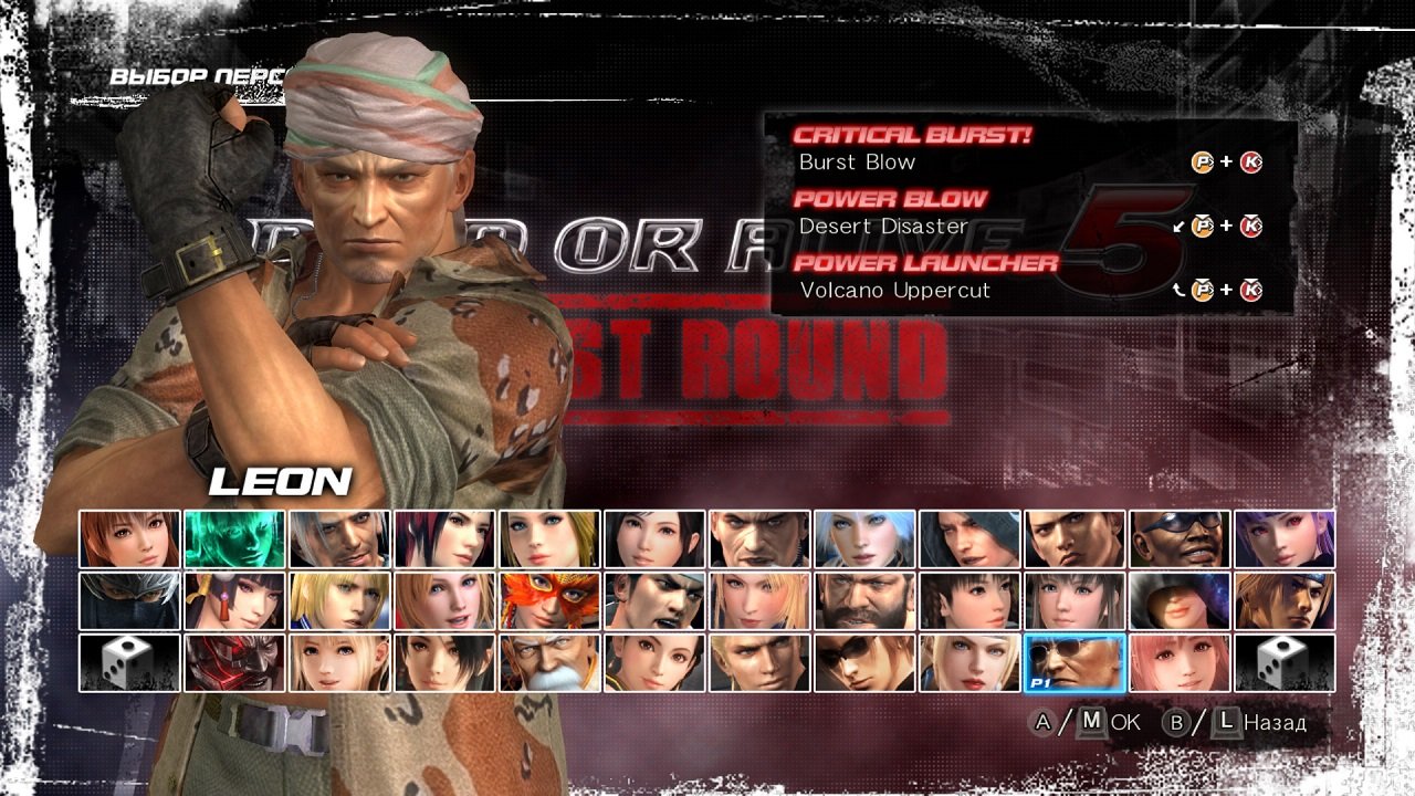 Dead or Alive 5: Last Round — Скриншот №2