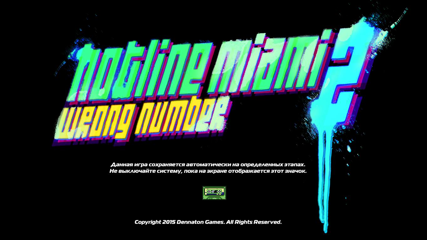 Hotline Miami 2: Wrong Number — Скриншот №1