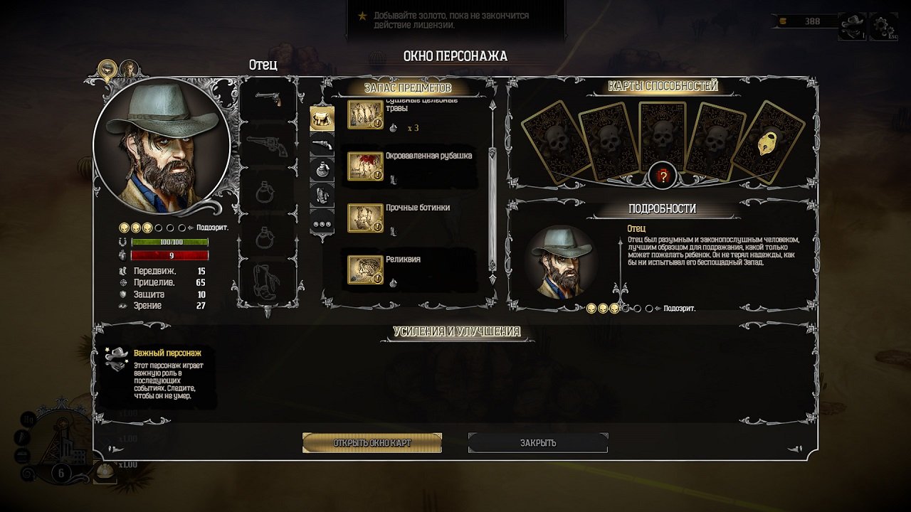 Hard West — Скриншот №4 Hard West — Скриншот №4